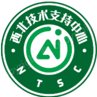 西北技术支持中心