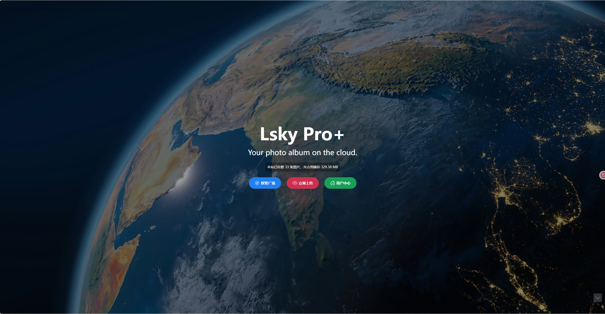 兰空图床pro版本