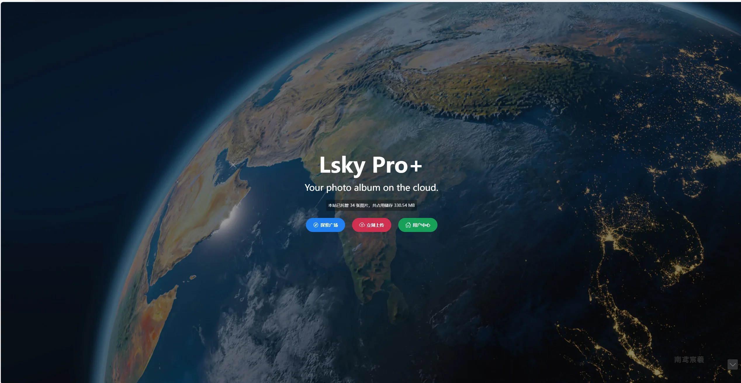 Lsky-pro蓝空图床收费版