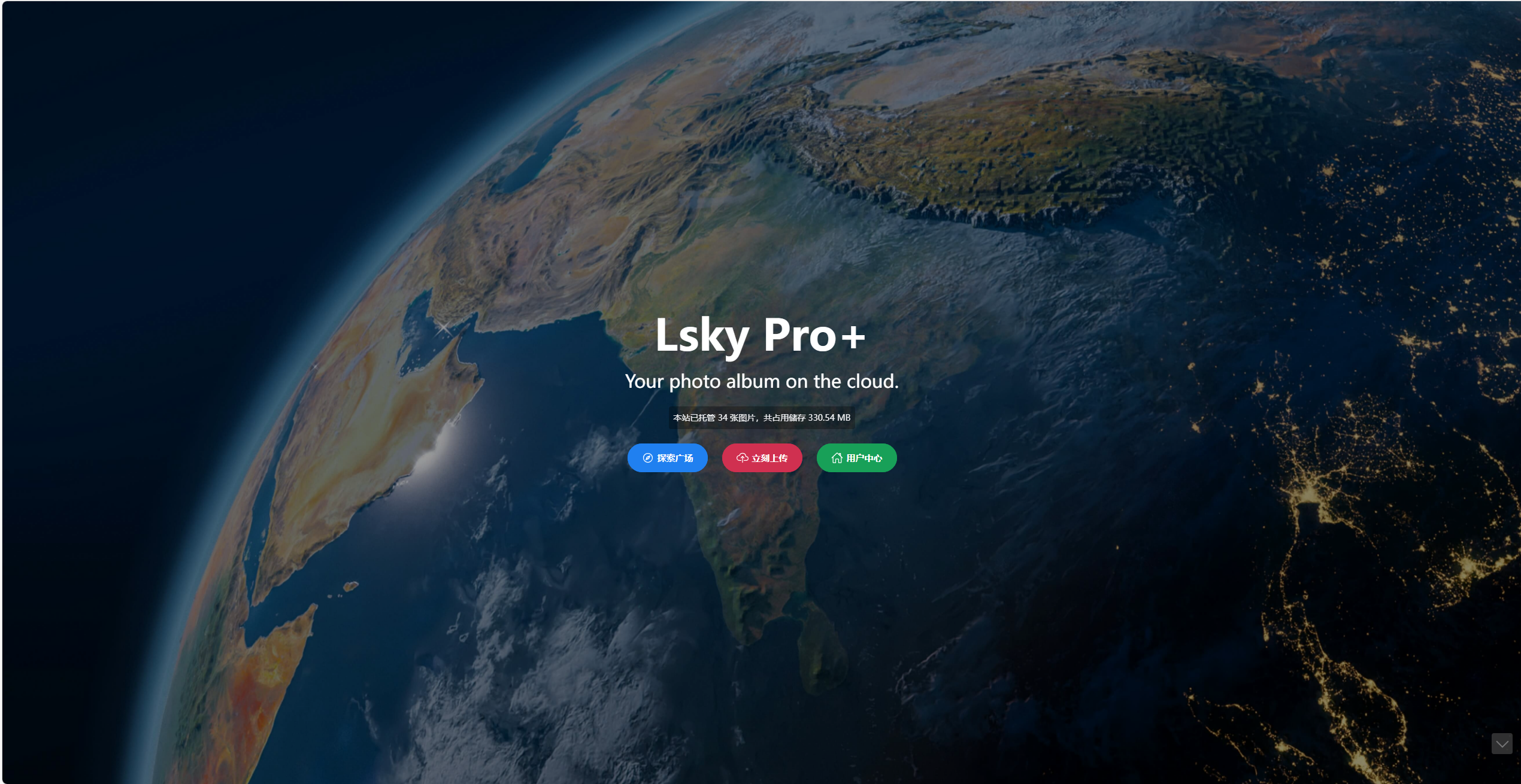 Lsky-pro蓝空图床收费版